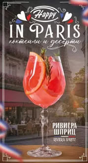 Каталог на Happy Bar&Grill | Happy Bar&Grill Коктейлно-десертно меню | 2026-02-19T00:00:00.000Z - 2026-03-31T00:00:00.000Z