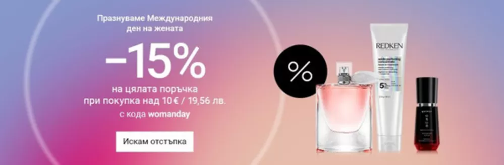 Каталог на Notino в Велинград | Notino листовка | 2026-03-02T00:00:00.000Z - 2026-03-08T00:00:00.000Z