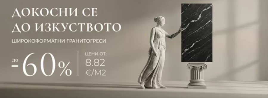 Каталог на Хикови в София | Каталог Хикови | 2026-03-02T00:00:00.000Z - 2026-03-31T00:00:00.000Z