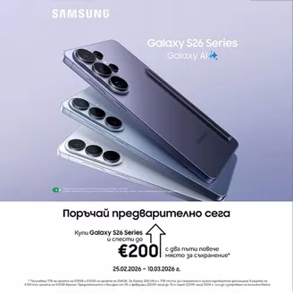 Каталог на Plesio в Асеновград | Plesio промоции | 2026-03-03T00:00:00.000Z - 2026-03-10T00:00:00.000Z