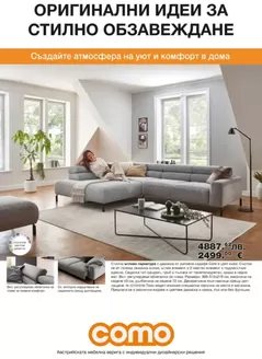 Каталог на Como в Габрово | Como листовка | 2026-03-06T00:00:00.000Z - 2026-04-02T00:00:00.000Z