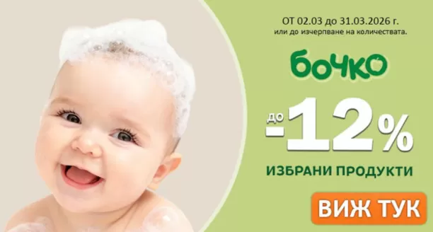 Каталог на Raya Toys в Бургас | Raya Toys Брошура | 2026-03-09T00:00:00.000Z - 2026-03-31T00:00:00.000Z