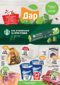 Каталог на Дар | Дар листовка | 2026-03-12T00:00:00.000Z - 2026-03-18T00:00:00.000Z