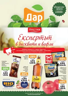 Каталог на Дар в Несебър | Ексклузивни сделки за нашите клиенти | 2026-03-19T00:00:00.000Z - 2026-03-25T00:00:00.000Z