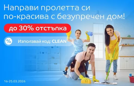 Каталог на eMag в Разград | Офертите на eMAG | 2026-03-17T00:00:00.000Z - 2026-03-22T00:00:00.000Z