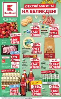 Каталог на Кауфланд | Кауфланд листовка | 2026-03-30T00:00:00.000Z - 2026-04-05T00:00:00.000Z