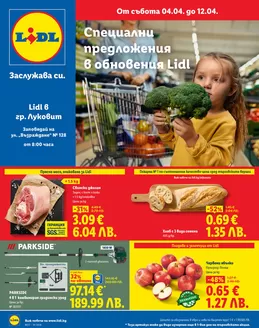 Каталог на Лидл | Специални предложения | 2026-04-04T00:00:00.000Z - 2026-04-12T00:00:00.000Z