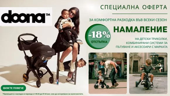 Каталог на Дундьо в Варна | СПЕЦИАЛНА ОФЕРТА | 2026-04-01T00:00:00.000Z - 2026-04-07T00:00:00.000Z