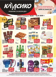 Каталог на Cba | Каталог Cba Велико Търново | 2026-04-02T00:00:00.000Z - 2026-04-15T00:00:00.000Z