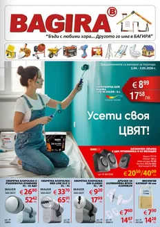 Каталог на Багира | Багира листовка | 2026-04-02T00:00:00.000Z - 2026-05-03T00:00:00.000Z