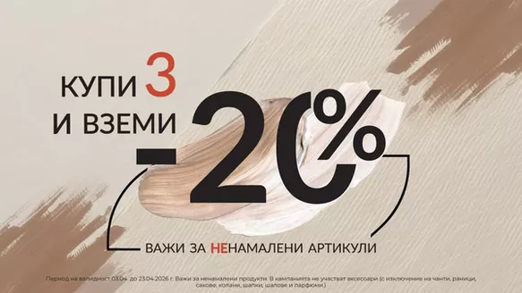 Каталог на TEODOR | TEODOR ЛИСТОВКА | 2026-04-03T00:00:00.000Z - 2026-04-23T00:00:00.000Z