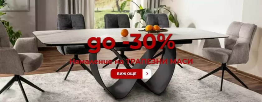 Каталог на Мебели Явор | Мебели Явор листовка | 2026-04-03T00:00:00.000Z - 2026-04-16T00:00:00.000Z