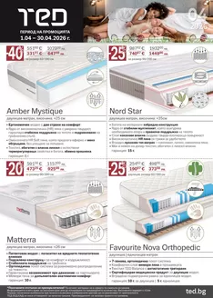 Каталог на Матраци ТЕД | Матраци ТЕД листовка | 2026-04-03T00:00:00.000Z - 2026-04-30T00:00:00.000Z