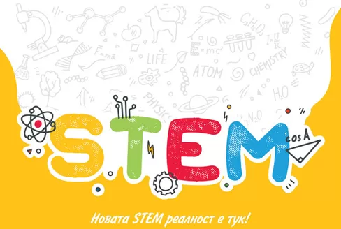 Каталог на Office 1 в  | Office 1 - Stem стикери и тапети | 2026-04-09T00:00:00.000Z - 2026-04-30T00:00:00.000Z