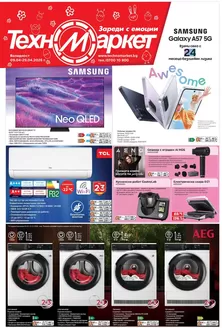 Каталог на Техномаркет | Каталог Техномаркет | 2026-04-09T00:00:00.000Z - 2026-04-29T00:00:00.000Z