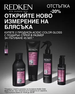 Каталог на Златна Рибка в Разград | Златна Рибка листовка | 2026-04-14T00:00:00.000Z - 2026-04-30T00:00:00.000Z