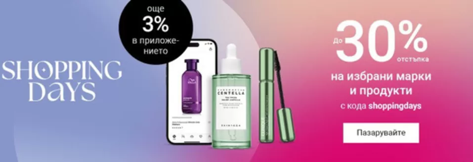 Каталог на Notino | Notino листовка | 2026-04-14T00:00:00.000Z - 2026-04-26T00:00:00.000Z