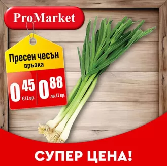 Каталог на ПроМаркет | ПроМаркет листовка | 2026-04-20T00:00:00.000Z - 2026-05-04T00:00:00.000Z