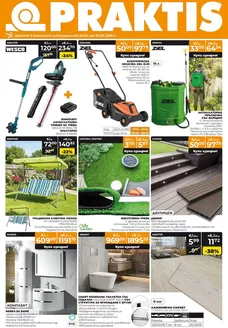 Каталог на Практис в Търговище | Практис листовка | 2026-04-24T00:00:00.000Z - 2026-05-10T00:00:00.000Z