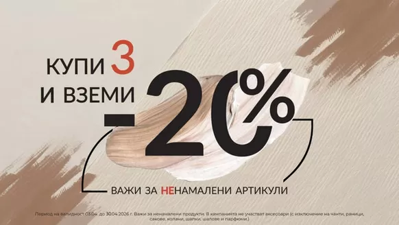 Каталог на TEODOR в  | TEODOR ЛИСТОВКА | 2026-04-27T00:00:00.000Z - 2026-04-30T00:00:00.000Z