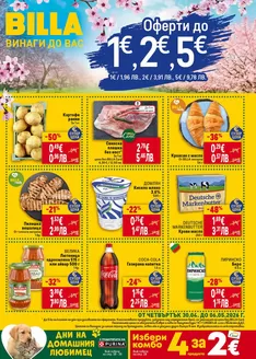 Каталог на Billa в  | Актуални изгодни предложения и оферти | 2026-04-30T00:00:00.000Z - 2026-05-06T00:00:00.000Z