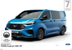 Каталог на Ford в Шумен | Открийте атрактивни оферти | 2024-12-10T00:00:00.000Z - 2025-12-10T00:00:00.000Z
