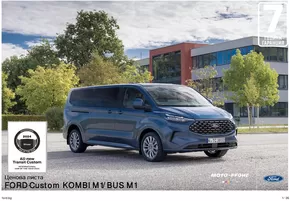 Каталог на Ford в Шумен | Актуални сделки и оферти | 2024-12-10T00:00:00.000Z - 2025-12-10T00:00:00.000Z