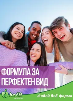 Каталог на Be Fit в Шумен | Брошура Май 2026 | 2026-05-04T00:00:00.000Z - 2026-05-31T00:00:00.000Z