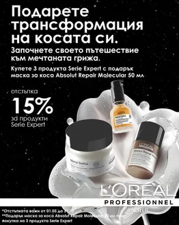 Каталог на Златна Рибка в Шумен | Златна Рибка листовка | 2026-05-04T00:00:00.000Z - 2026-05-31T00:00:00.000Z