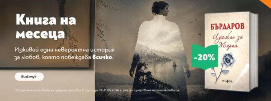 Каталог на ORANGE CENTER | ORANGE CENTER листовка Май | 2026-05-04T00:00:00.000Z - 2026-05-31T00:00:00.000Z