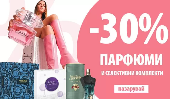 Каталог на IVIS в Шумен | промоции IVIS | 2026-05-04T00:00:00.000Z - 2026-05-31T00:00:00.000Z