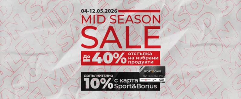 Каталог на Спорт Вижън в Варна | MID SEASON SALE | 2026-05-04T00:00:00.000Z - 2026-05-12T00:00:00.000Z
