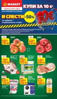 Каталог на Т Маркет | Т Маркет листовка 12.05 - 18.05.2026 | 2026-05-12T00:00:00.000Z - 2026-05-18T00:00:00.000Z