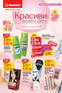 Каталог на Т Маркет в Свиленград | Т Маркет листовка 11.05 - 31.05.2026 | 2026-05-11T00:00:00.000Z - 2026-05-31T00:00:00.000Z