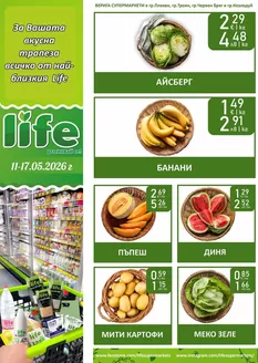 Каталог на Супермаркети LIFE | Супермаркети LIFE листовка | 2026-05-11T00:00:00.000Z - 2026-05-17T00:00:00.000Z