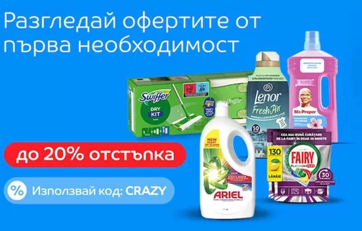 Каталог на eMag в Сливо Поле | Офертите на eMAG | 2026-05-12T00:00:00.000Z - 2026-05-17T00:00:00.000Z