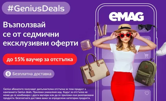 Каталог на eMag в Монтана | Офертите на eMAG | 2026-05-18T00:00:00.000Z - 2026-05-24T00:00:00.000Z