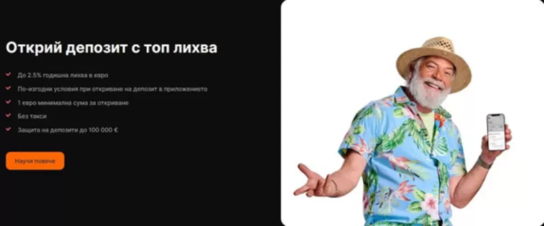 Каталог на TBI Bank в Шумен | Открий депозит с топ лихва | 2026-05-19T00:00:00.000Z - 2026-06-29T00:00:00.000Z