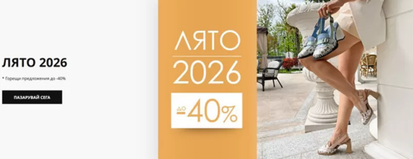 Каталог на Massimo Zardi в Карлово | ЛЯТО 2026 | 2026-05-19T00:00:00.000Z - 2026-06-01T00:00:00.000Z