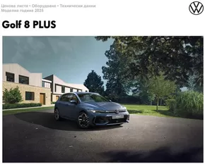Каталог на Volkswagen в Пловдив | Golf 8 PLUS | 2025-01-16T00:00:00.000Z - 2025-07-31T00:00:00.000Z