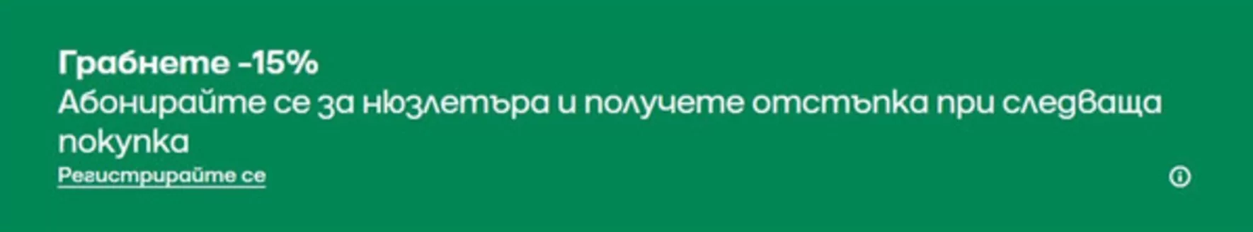Каталог на Deichmann | Грабнете -15% | 2026-05-22T00:00:00.000Z - 2026-06-04T00:00:00.000Z