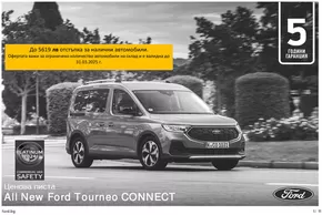 Каталог на Ford в Варна | Топ сделки и отстъпки | 2025-01-21T00:00:00.000Z - 2026-01-21T00:00:00.000Z