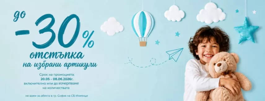 Каталог на Roxyma Dream в Русе | Дo 30% отстъпка на избрани артикули | 2026-05-26T00:00:00.000Z - 2026-06-08T00:00:00.000Z