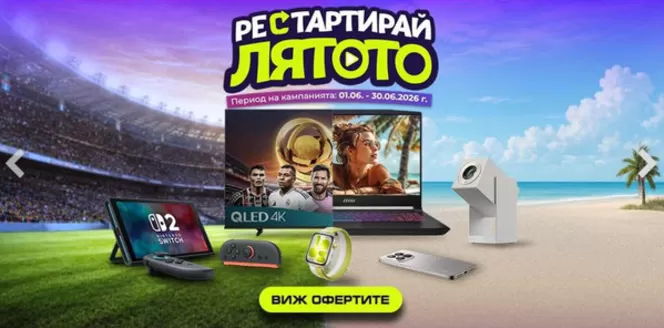 Каталог на Ardes в Велинград | Ardes листовка Юни | 2026-06-01T00:00:00.000Z - 2026-06-30T00:00:00.000Z