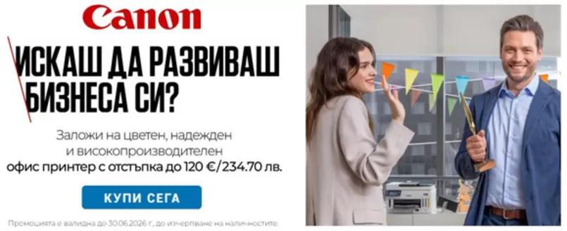 Каталог на JAR Computers в Велинград | Промоции от JAR Computers | 2026-06-02T00:00:00.000Z - 2026-06-30T00:00:00.000Z