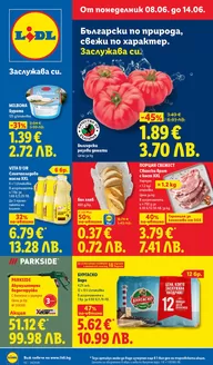 Каталог на Лидл | Седмични предложения от 08.06. до 14.06. | 2026-06-08T00:00:00.000Z - 2026-06-14T00:00:00.000Z