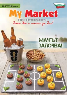 Каталог на My Market в Видин | МАЧЪТ ЗАПОЧВА! | 2026-06-04T00:00:00.000Z - 2026-06-17T00:00:00.000Z