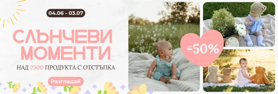 Каталог на Вис Виталис в Пазарджик | СЛЪНЧЕВИ МОМЕНТИ до -50% | 2026-06-04T00:00:00.000Z - 2026-07-03T00:00:00.000Z