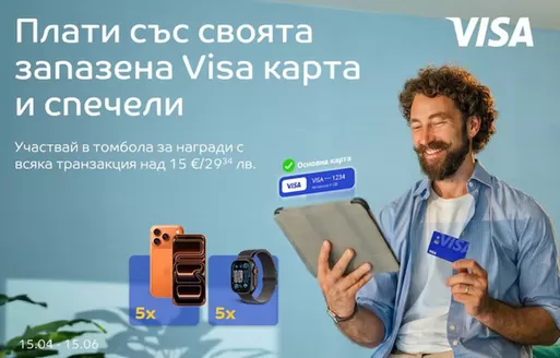 Каталог на eMag в Сандански | Офертите на eMAG | 2026-06-08T00:00:00.000Z - 2026-06-15T00:00:00.000Z