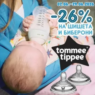Каталог на Хиполенд | Хиполенд листовка | 2026-06-09T00:00:00.000Z - 2026-06-29T00:00:00.000Z